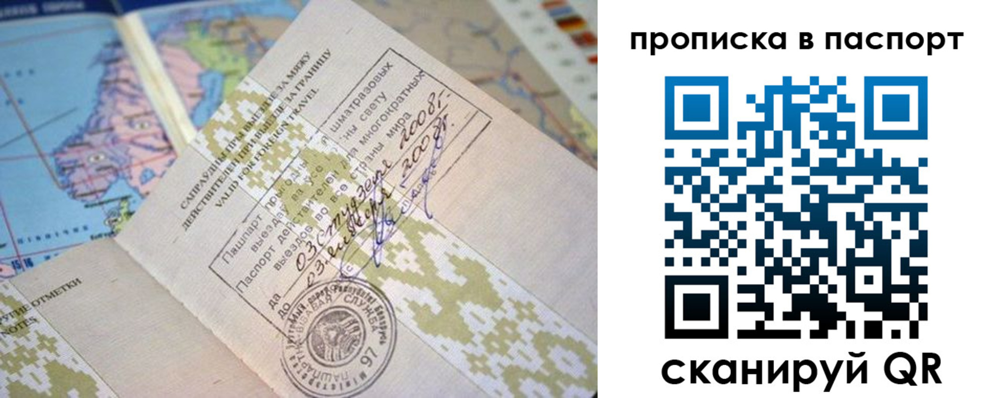 пропишу в квартире в Калининградской области