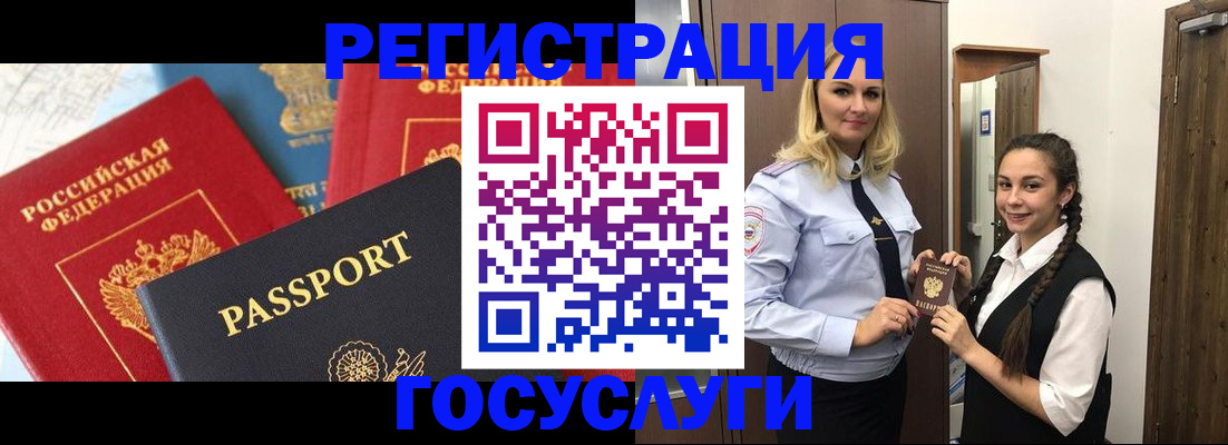 прописка иностранных граждан в Калининградской области