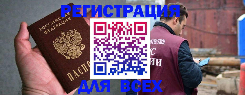 прописка гарантия в Калининградской области