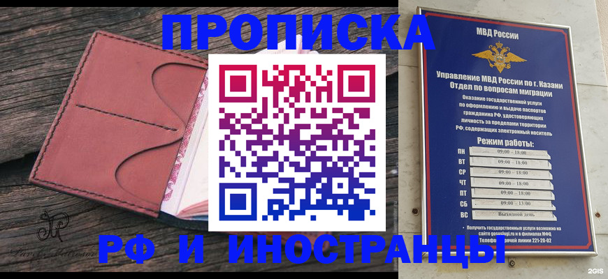 миграционный учет в Калининградской области