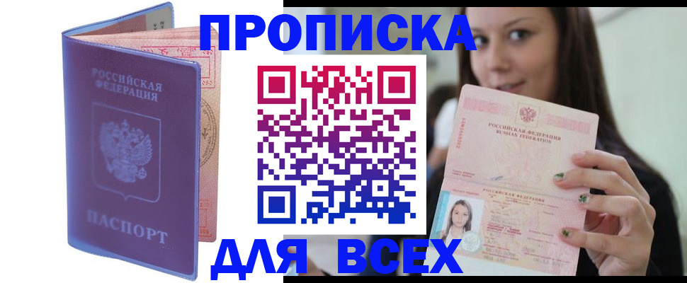 регистрация для школы в Калининградской области