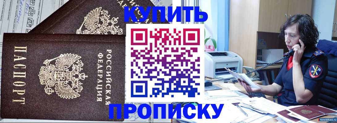 временная прописка в Калининградской области