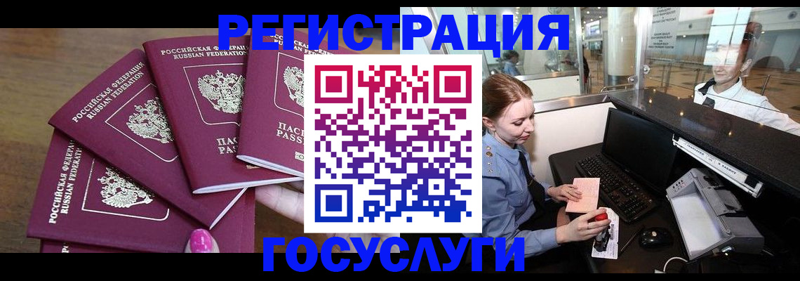 временная регистрация законно в Калининградской области